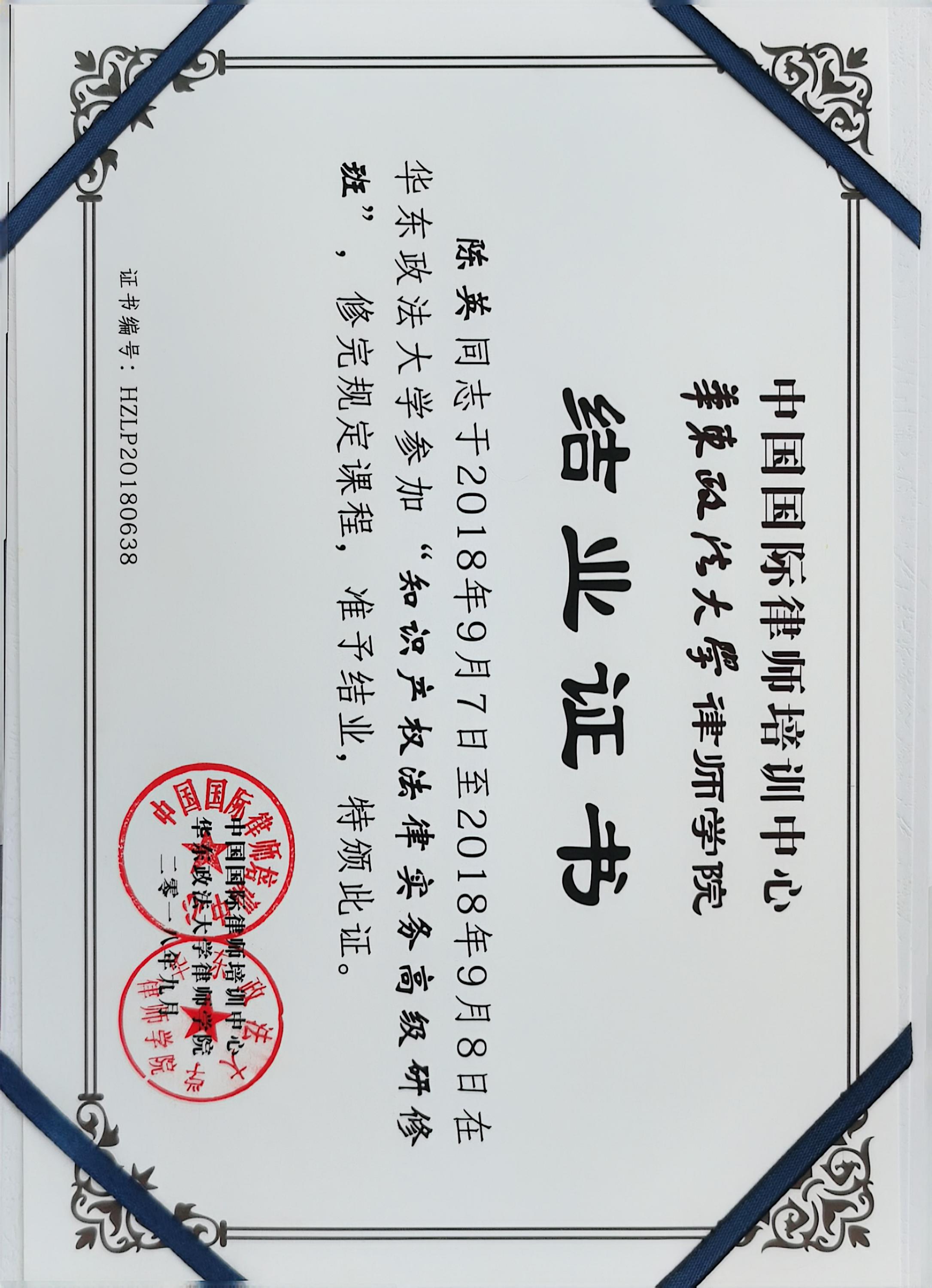 湖州律师